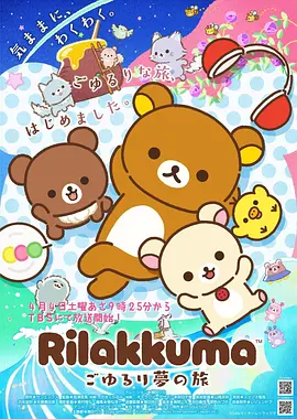 星轨回声综合榜第三
