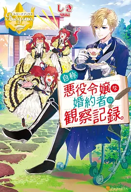 星轨回声第二季在线观看