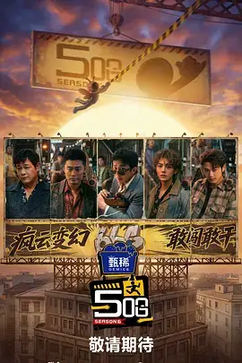 歌手不眠夜音乐综艺在线观看