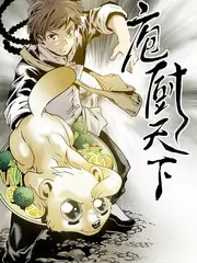 厨房奇遇记美食综艺在线观看